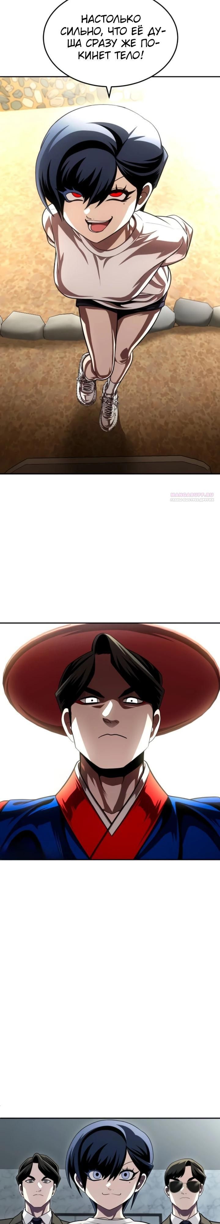 Глава 65 - страница 58