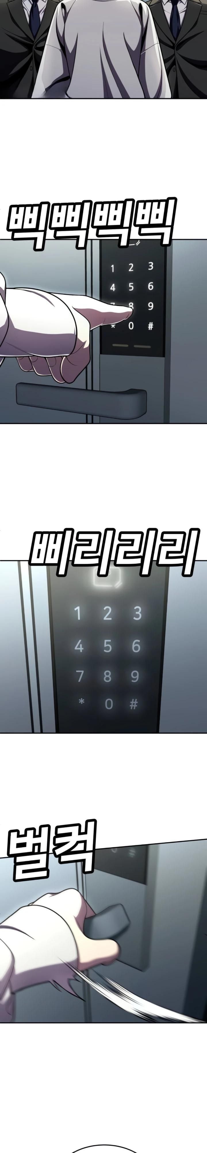 Глава 65 - страница 59