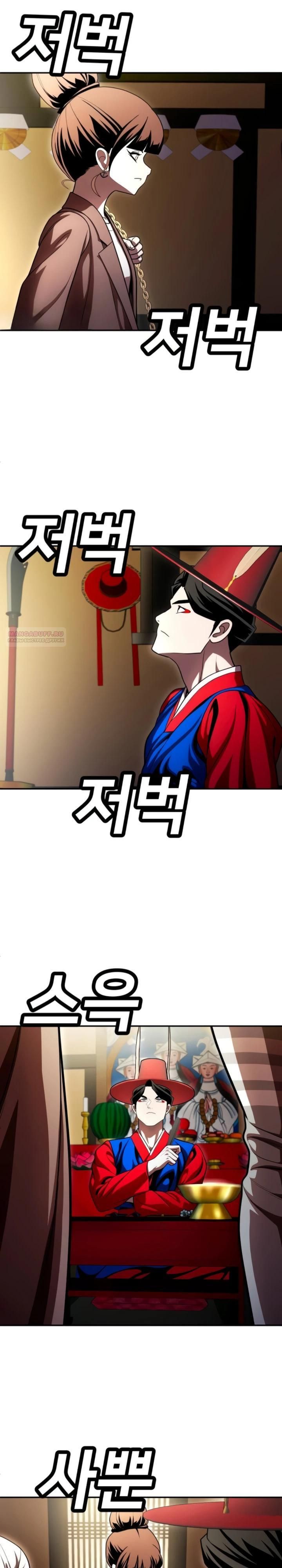 Глава 65 - страница 6