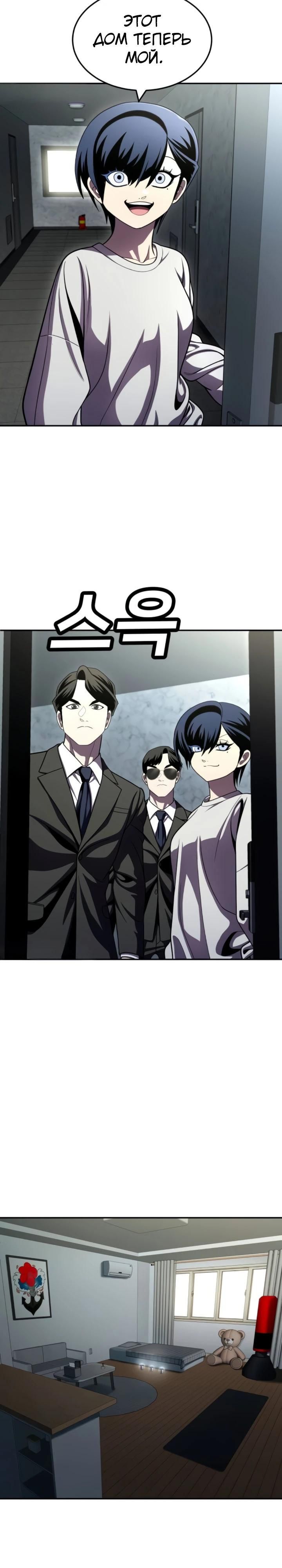 Глава 65 - страница 60