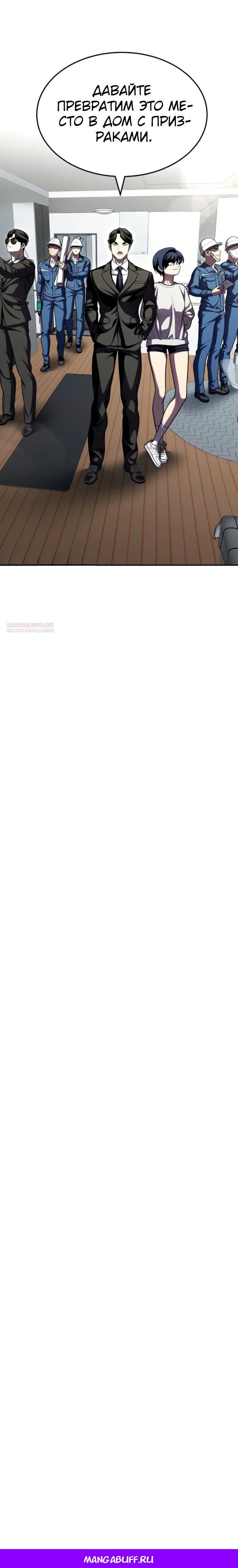 Глава 65 - страница 62