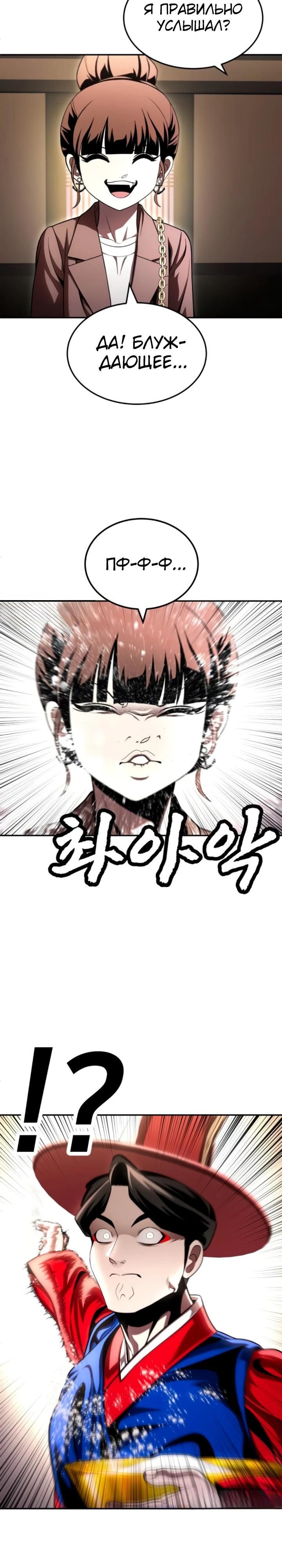 Глава 65 - страница 9