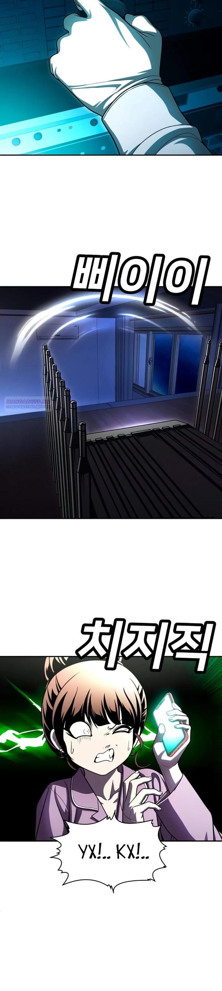 Глава 66 - страница 10