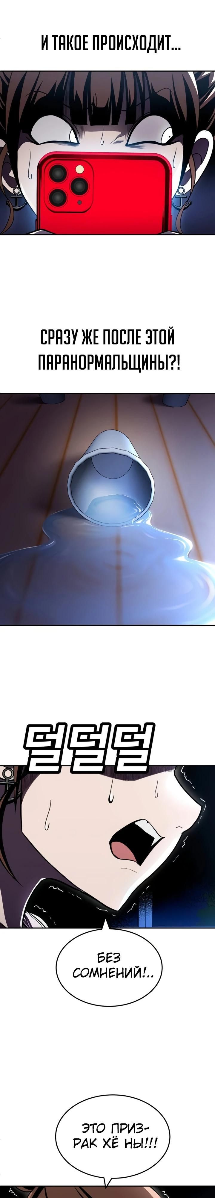 Глава 66 - страница 12