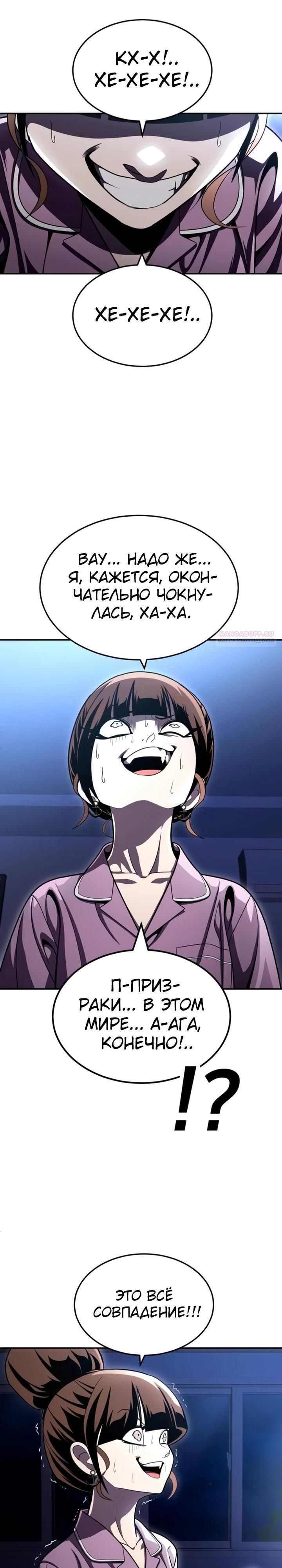 Глава 66 - страница 14