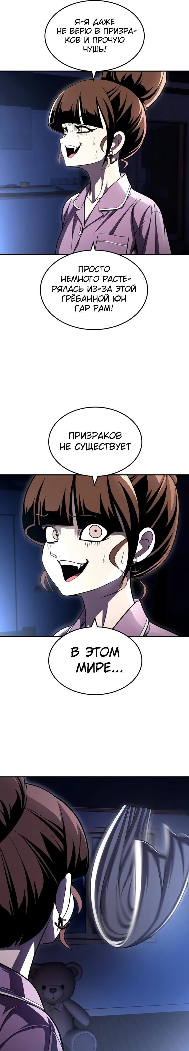 Глава 66 - страница 16