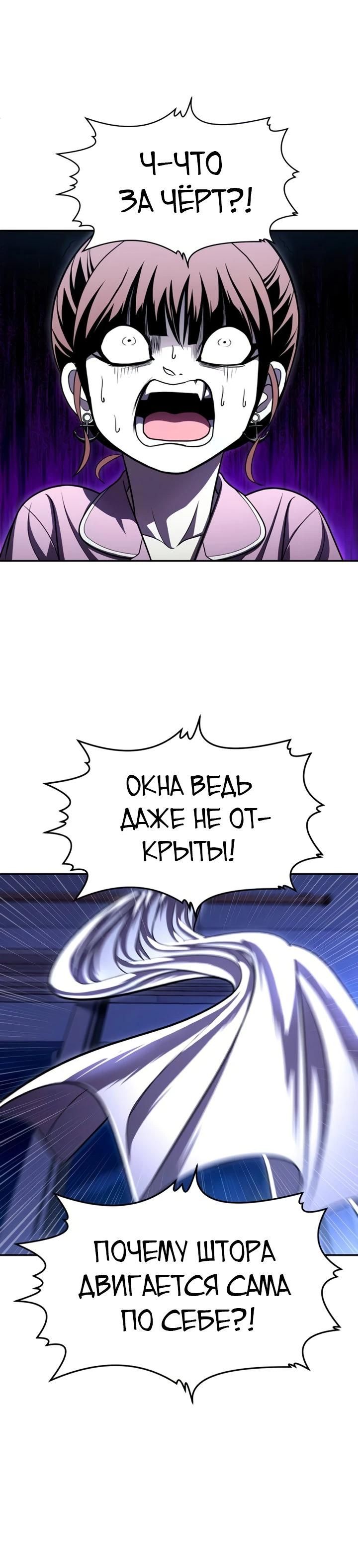 Глава 66 - страница 20