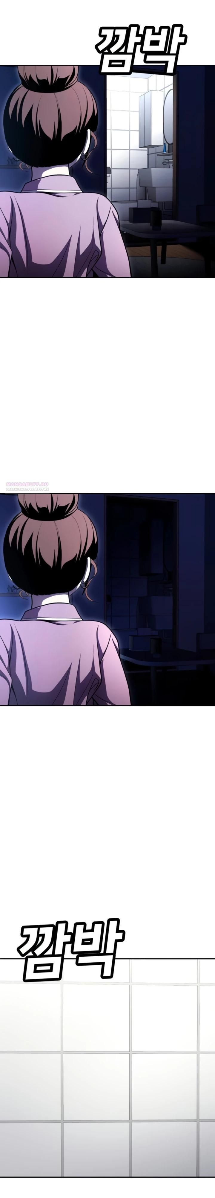 Глава 66 - страница 22