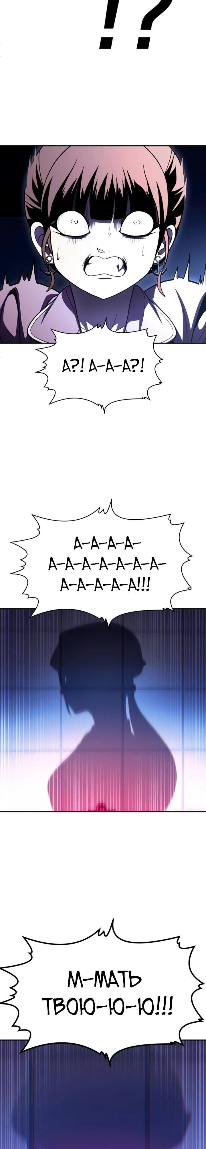 Глава 66 - страница 24