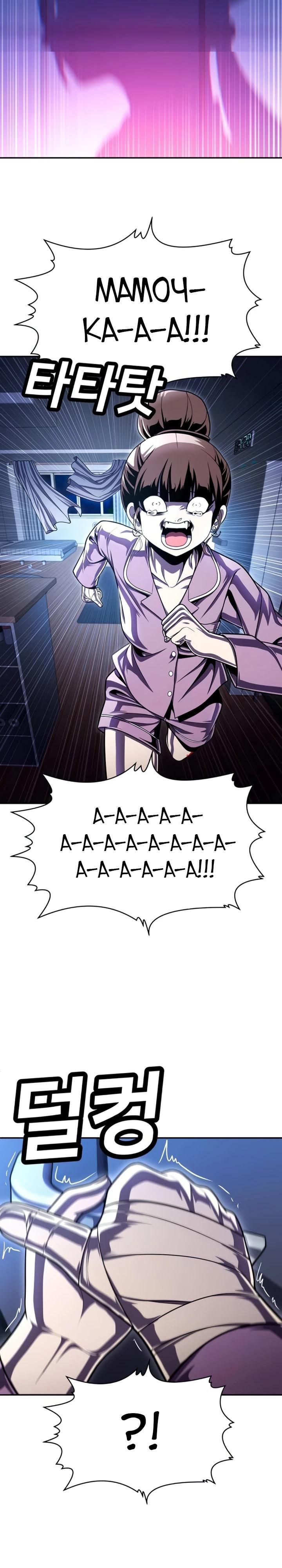 Глава 66 - страница 25