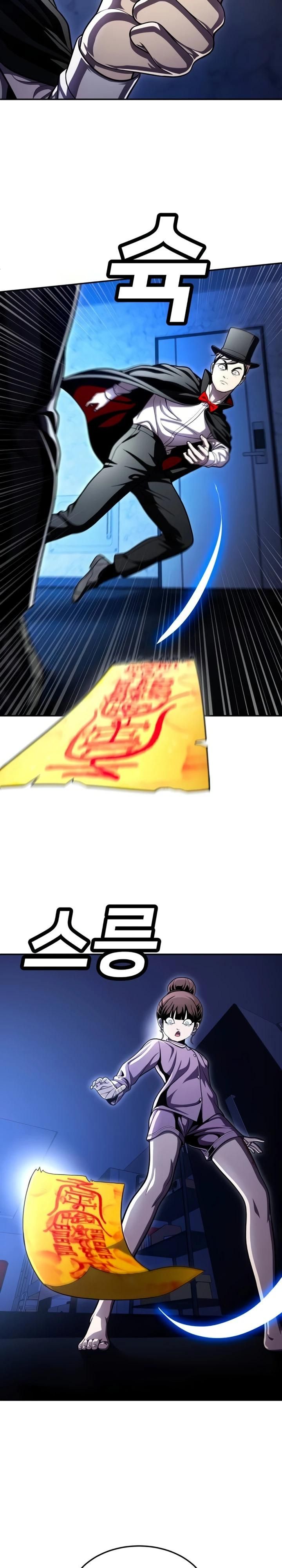 Глава 66 - страница 29