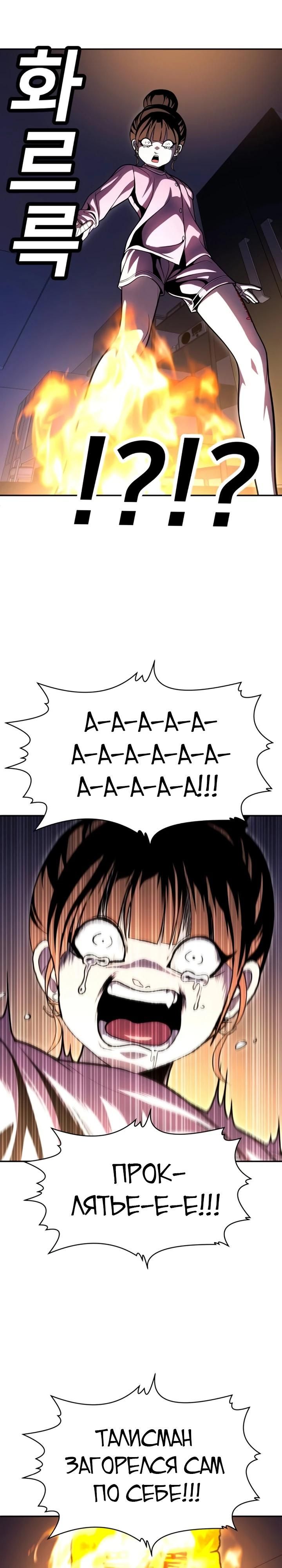 Глава 66 - страница 31