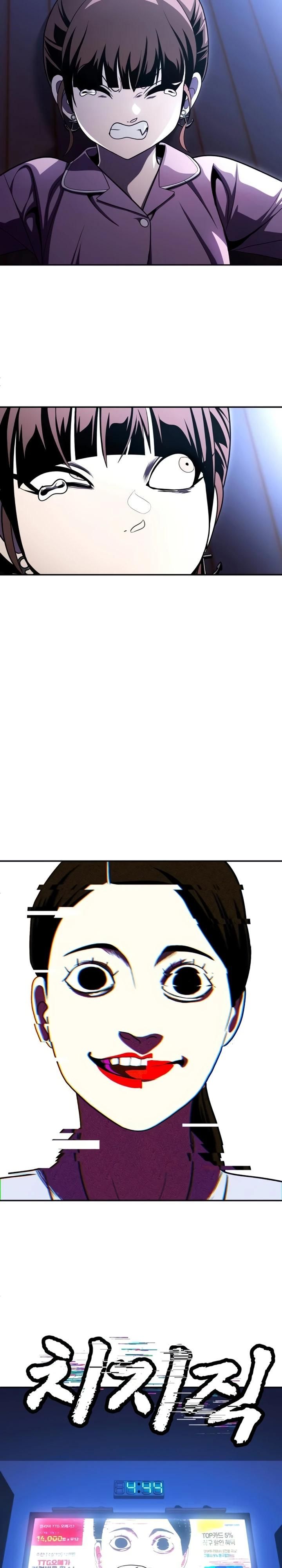 Глава 66 - страница 33