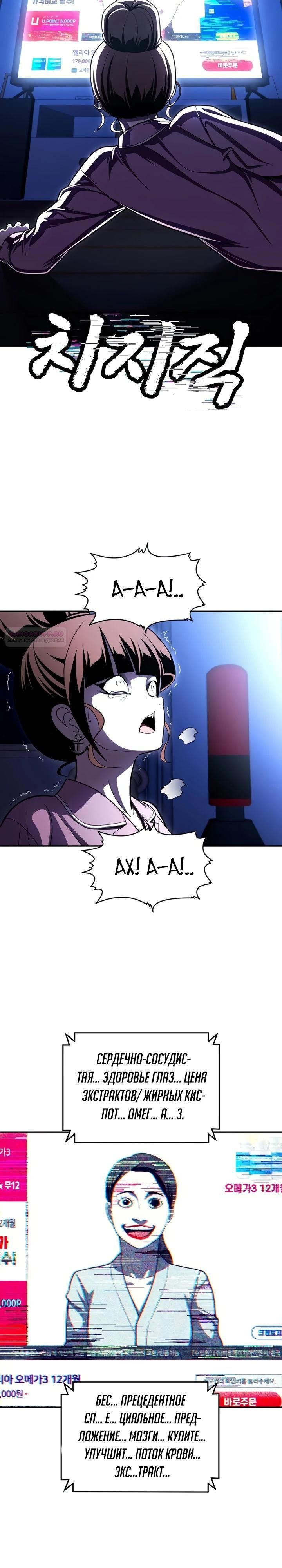 Глава 66 - страница 34