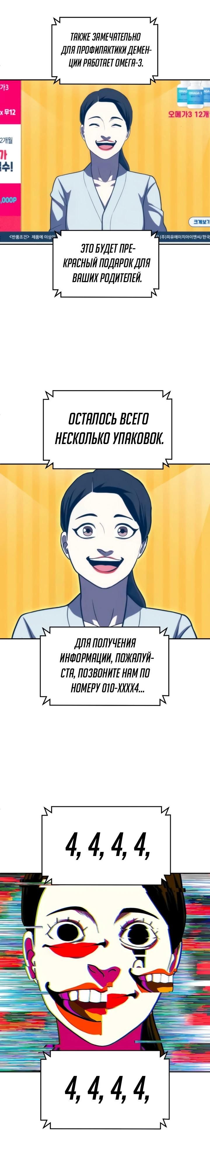 Глава 66 - страница 35