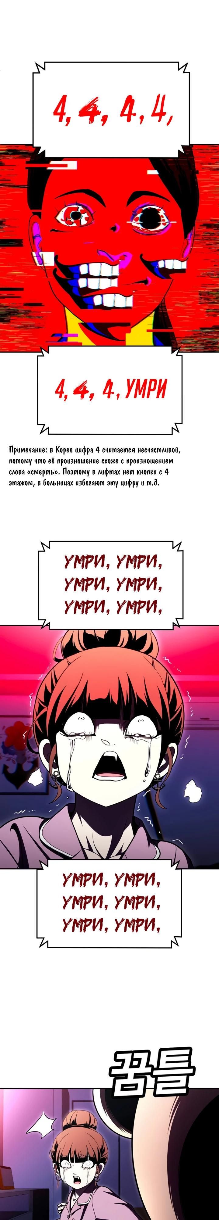 Глава 66 - страница 36