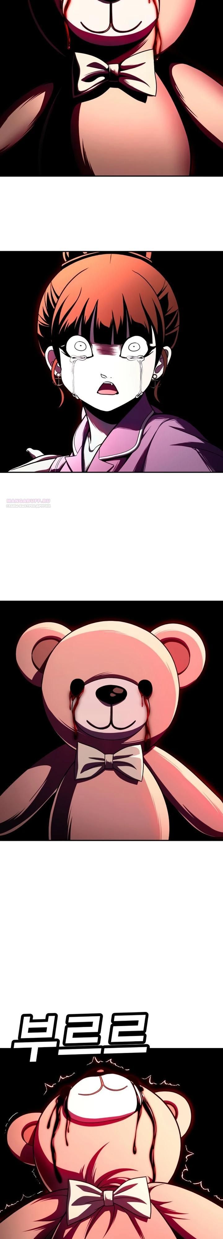 Глава 66 - страница 38