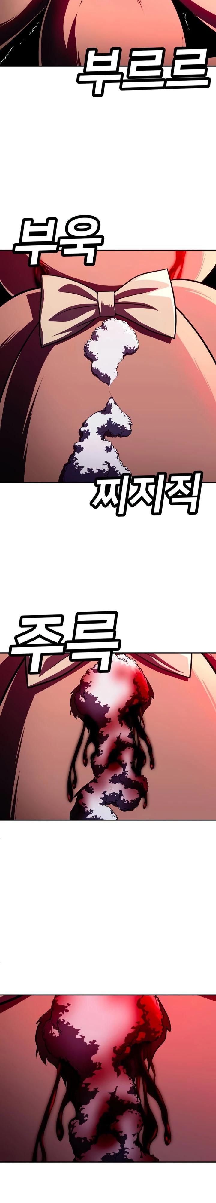 Глава 66 - страница 39