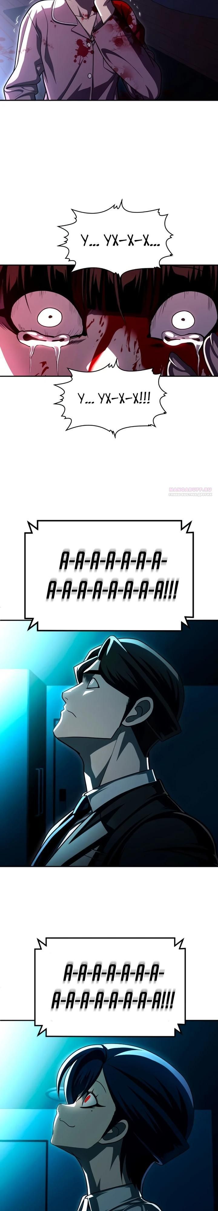 Глава 66 - страница 42