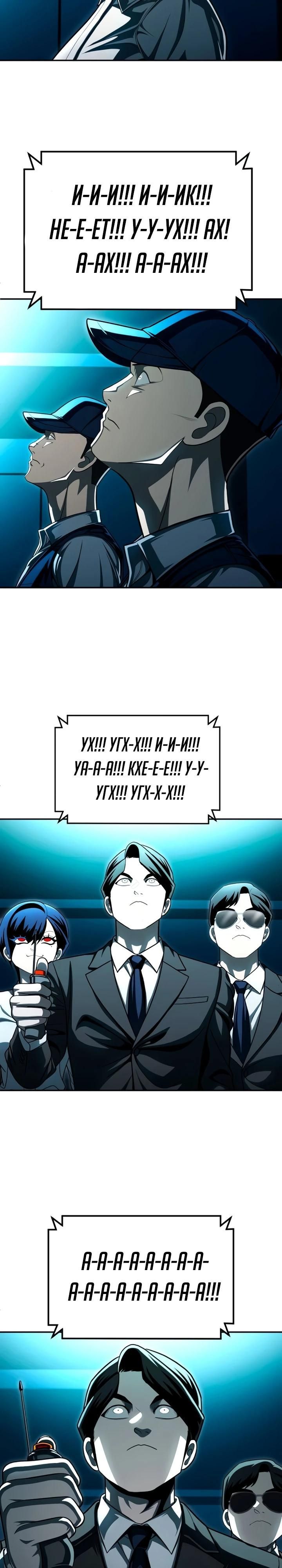 Глава 66 - страница 43