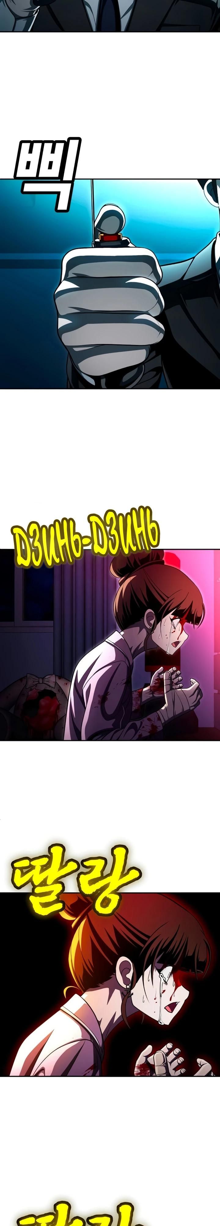 Глава 66 - страница 44