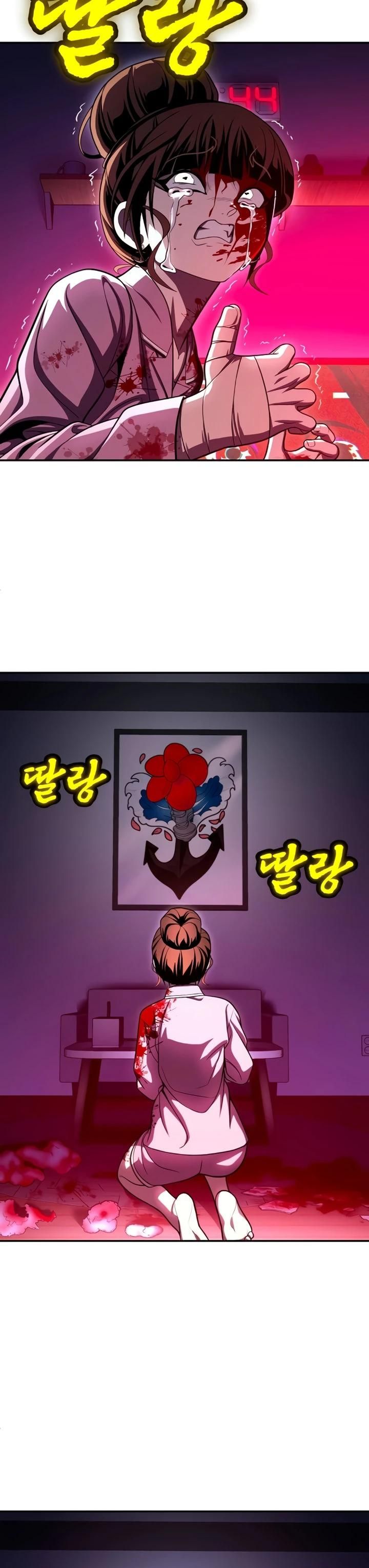 Глава 66 - страница 45