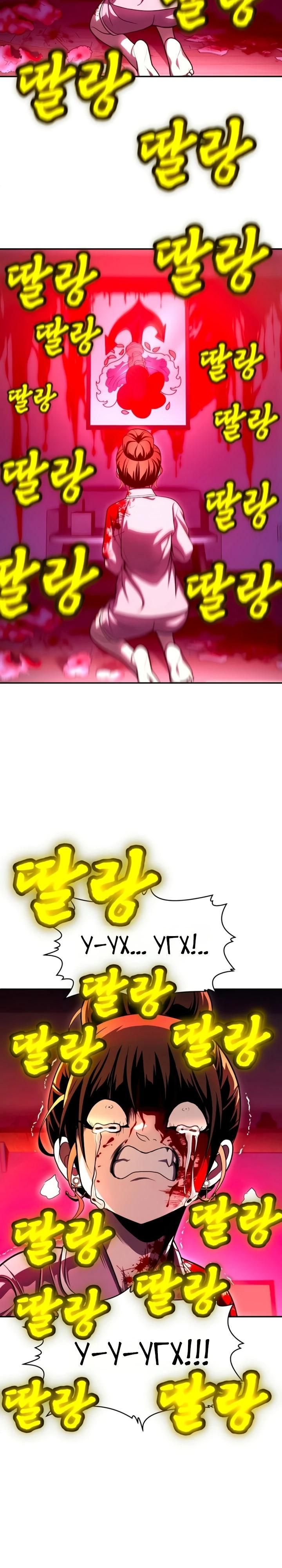 Глава 66 - страница 47