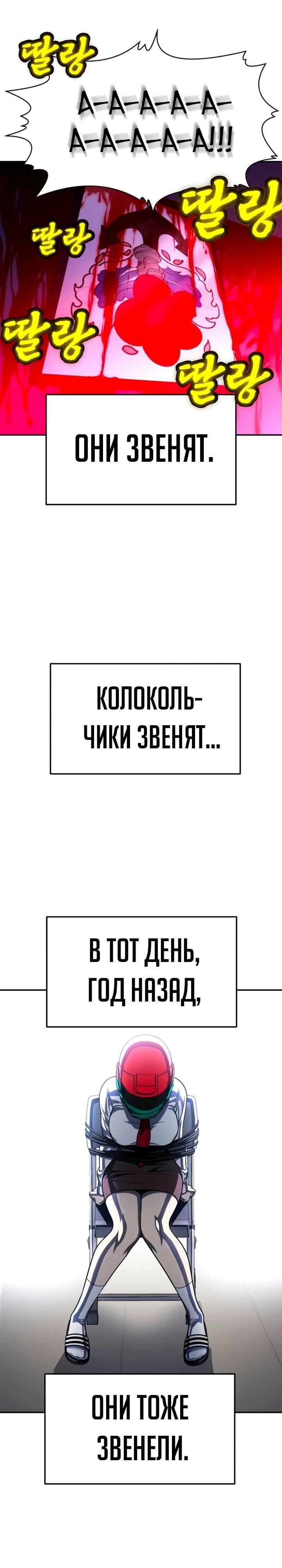 Глава 66 - страница 48