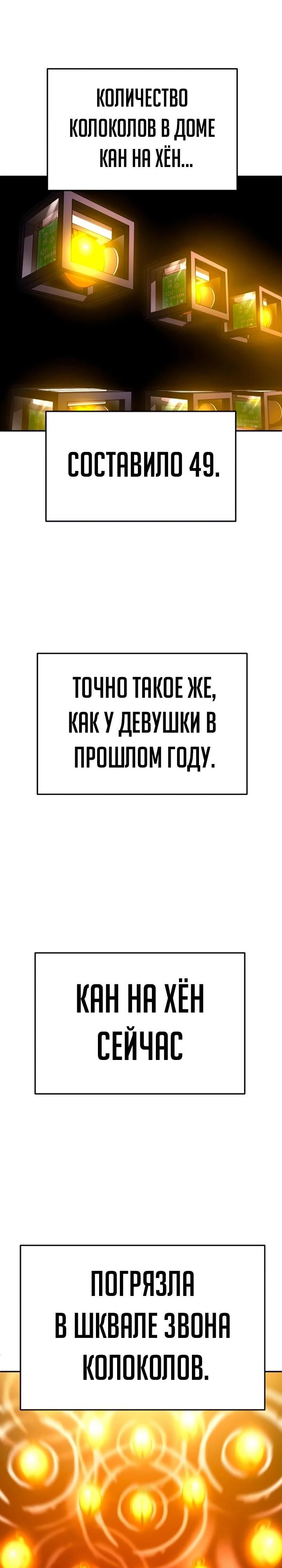 Глава 66 - страница 49