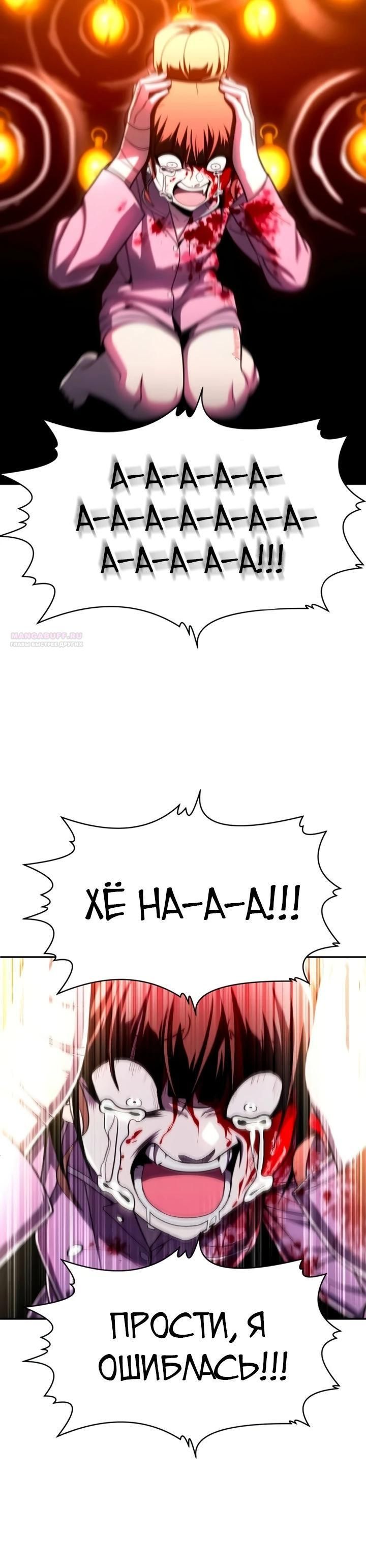 Глава 66 - страница 50