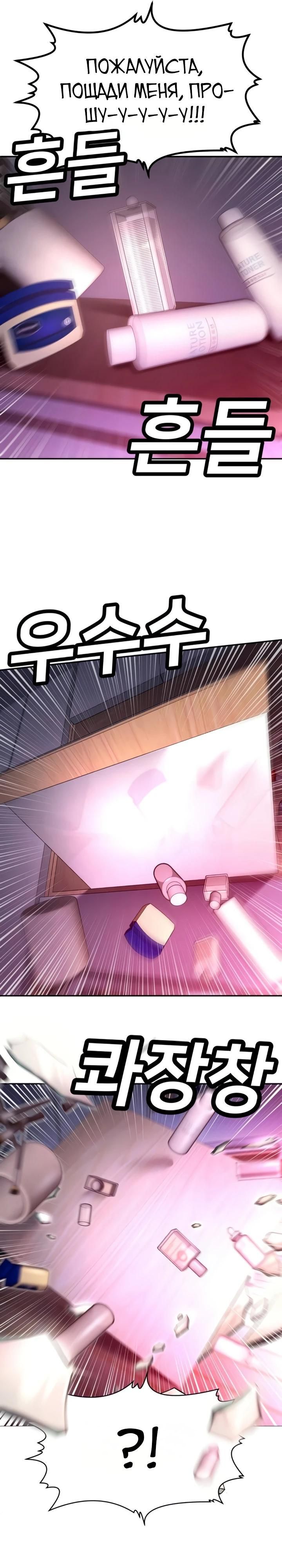 Глава 66 - страница 51