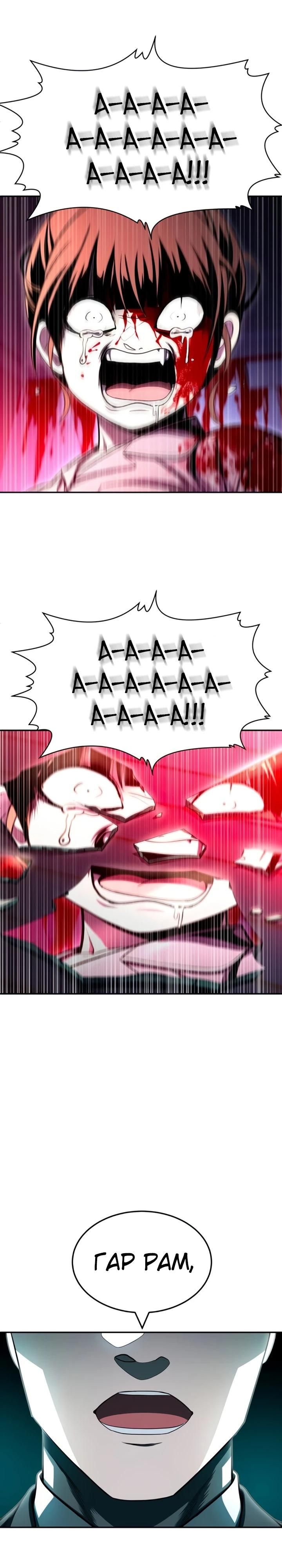 Глава 66 - страница 52