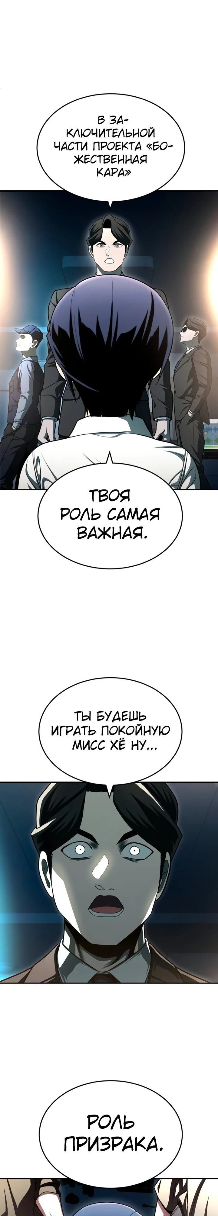 Глава 66 - страница 53