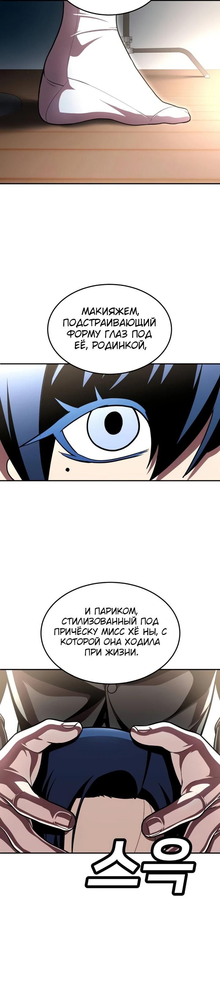 Глава 66 - страница 55