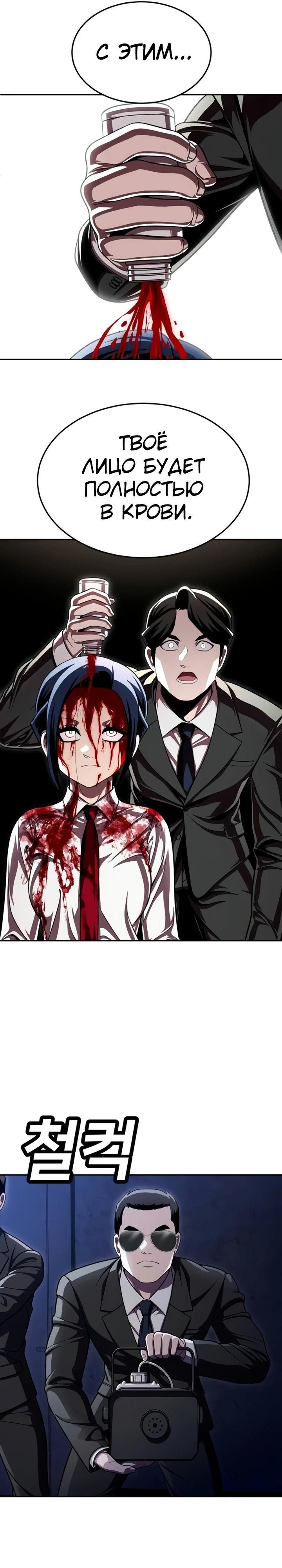 Глава 66 - страница 56