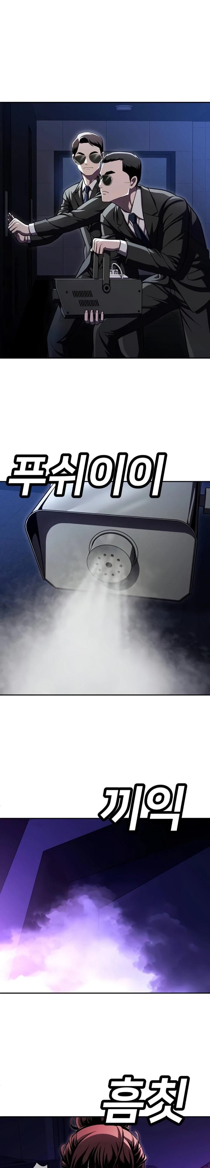 Глава 66 - страница 57