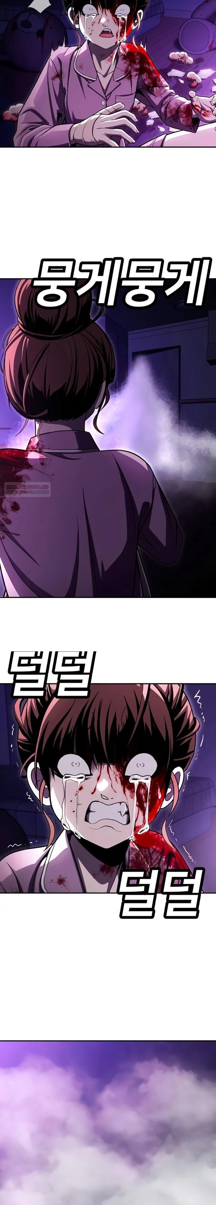 Глава 66 - страница 58