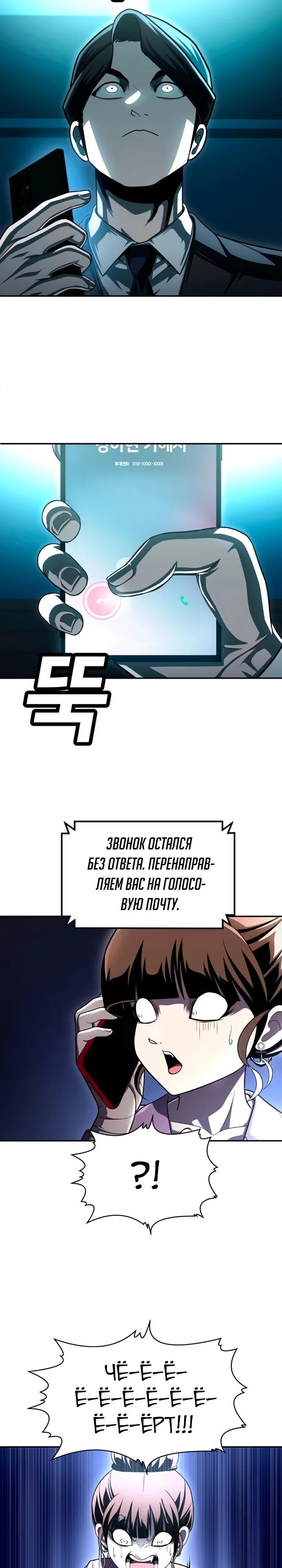 Глава 66 - страница 7