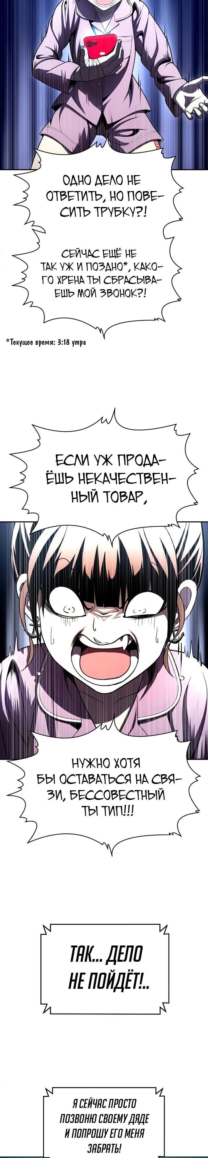 Глава 66 - страница 8