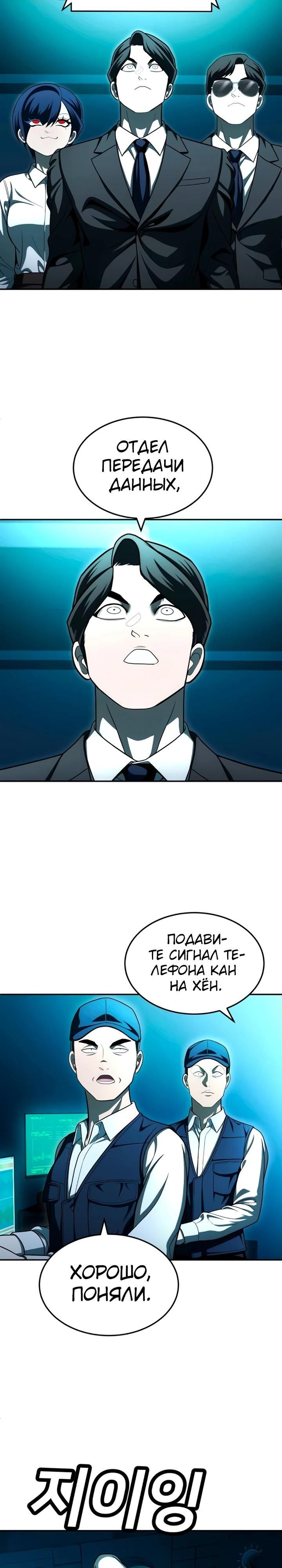 Глава 66 - страница 9