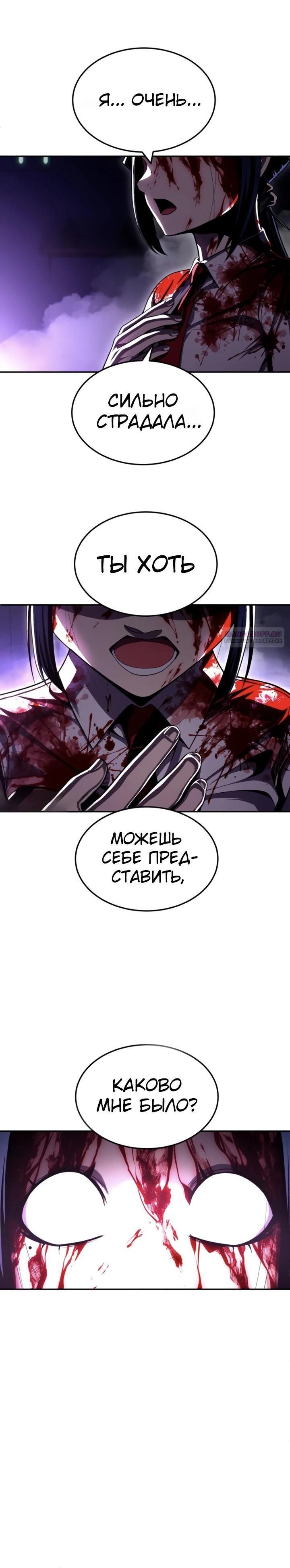 Глава 67 - страница 10