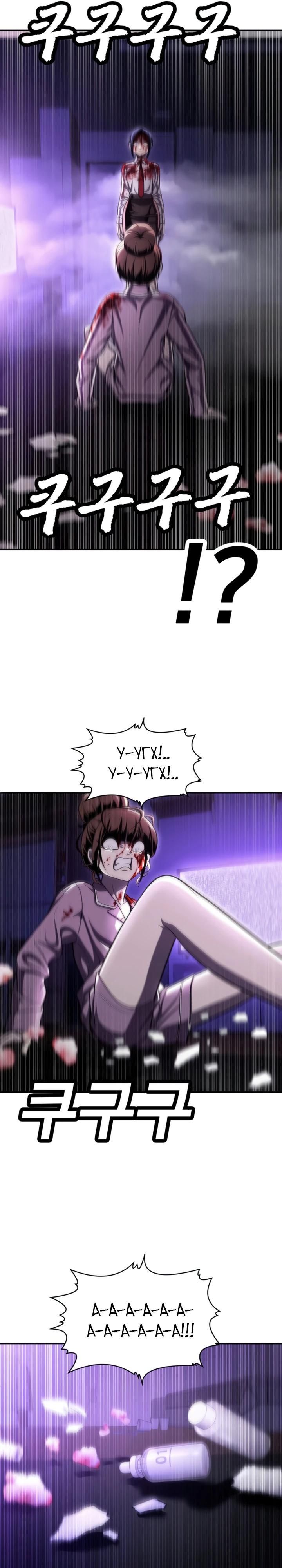 Глава 67 - страница 11