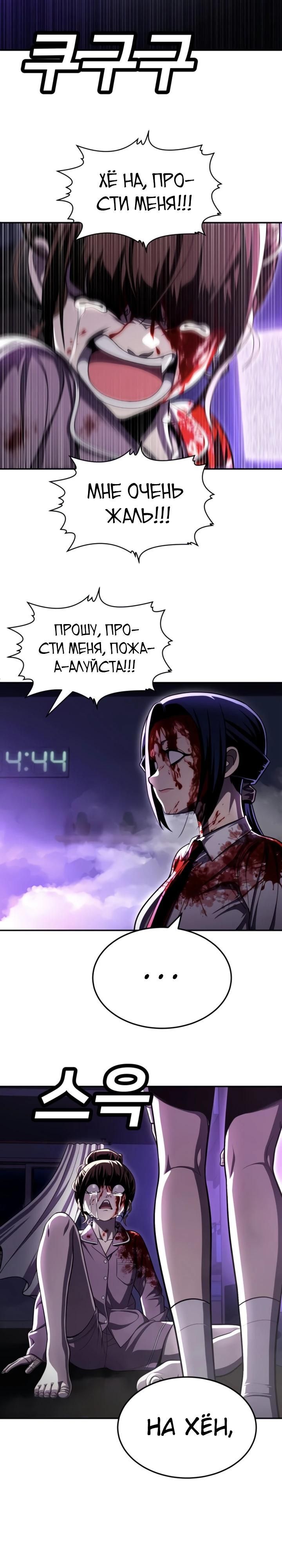 Глава 67 - страница 12