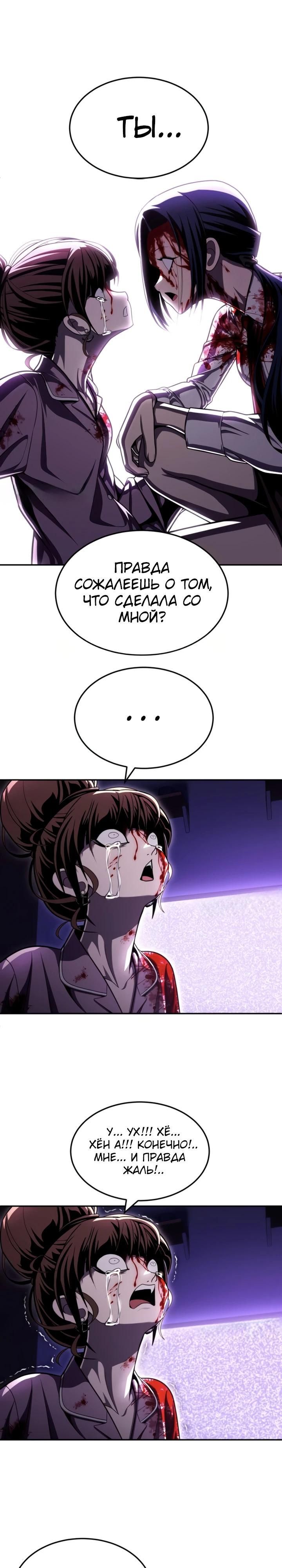 Глава 67 - страница 13