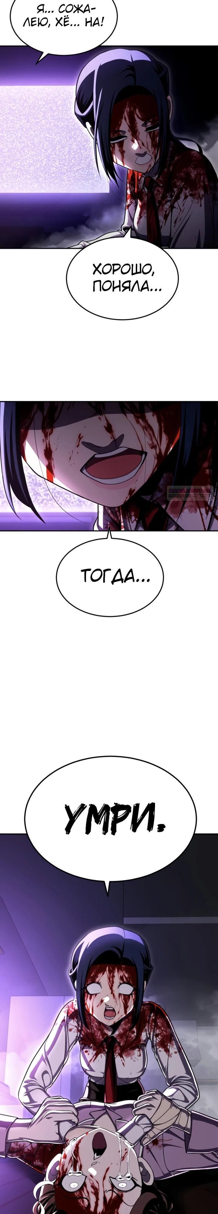 Глава 67 - страница 14