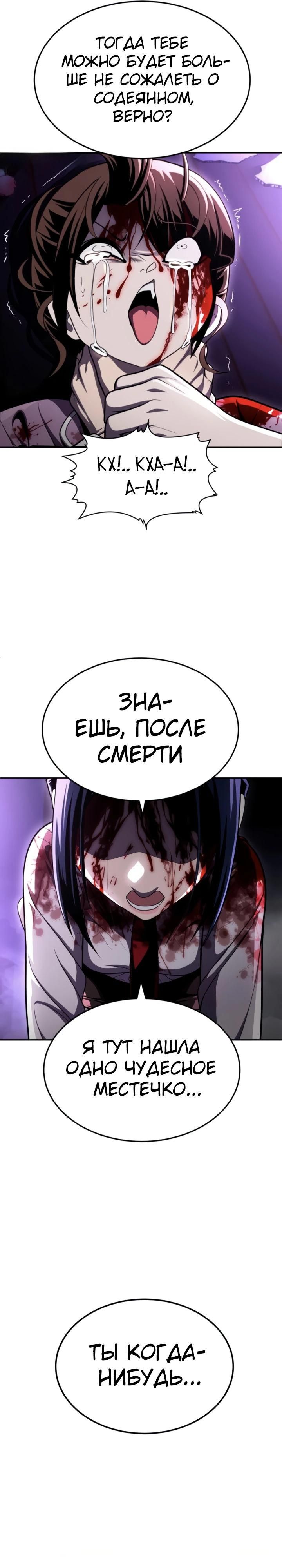 Глава 67 - страница 16