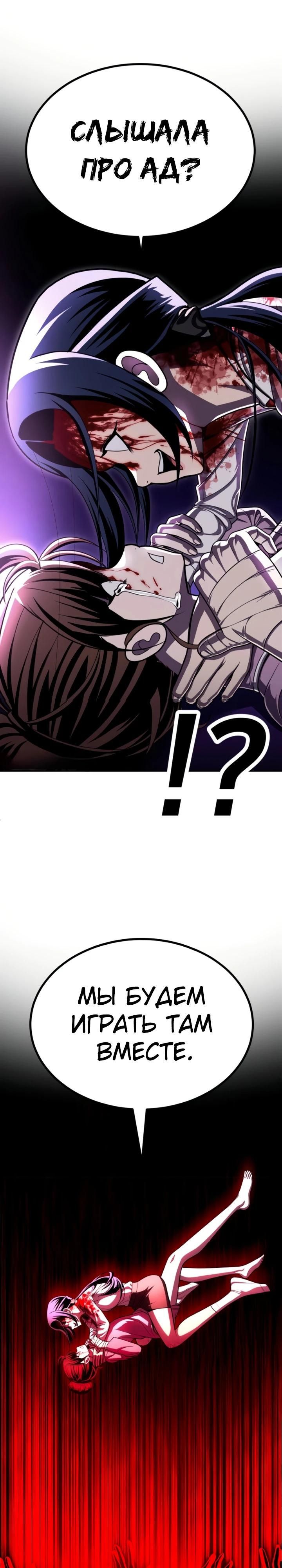 Глава 67 - страница 17