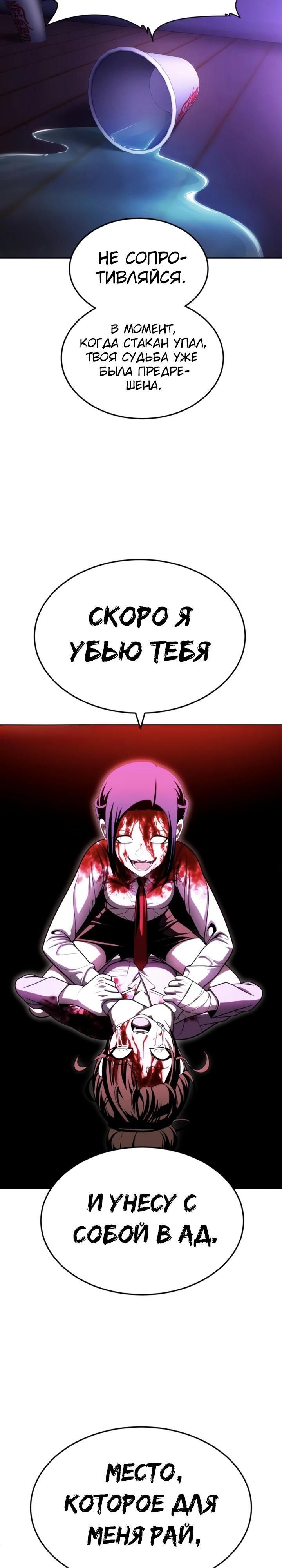 Глава 67 - страница 19