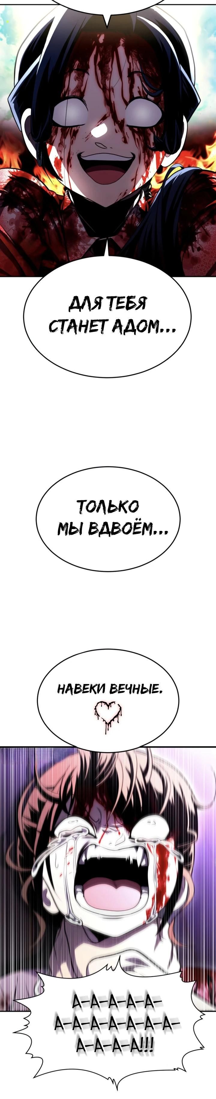 Глава 67 - страница 20