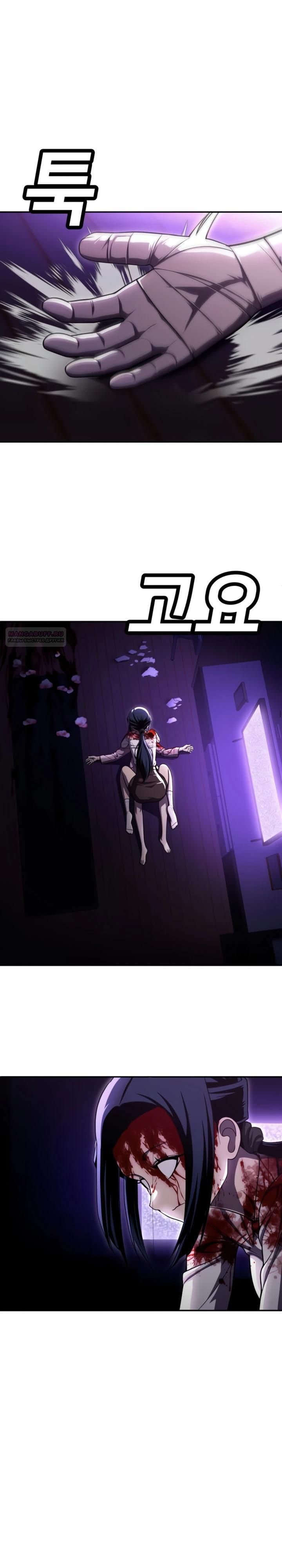 Глава 67 - страница 22